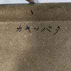 Japanese Hanging Scroll Vtg Kakejiku Kakemono Painting Japanese Iris SC672