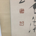 Japanese Hanging Scroll Vtg Kakejiku Kakemono Painting Kanji Poem SC587