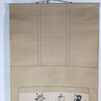Japanese Hanging Scroll Vtg Kakejiku Kakemono Painting Kanji Poem SC587