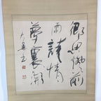 Japanese Hanging Scroll Vtg Kakejiku Kakemono Painting Kanji Poem SC587
