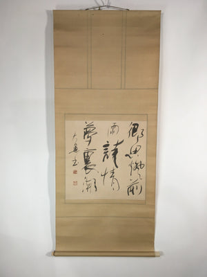 Japanese Hanging Scroll Vtg Kakejiku Kakemono Painting Kanji Poem SC587