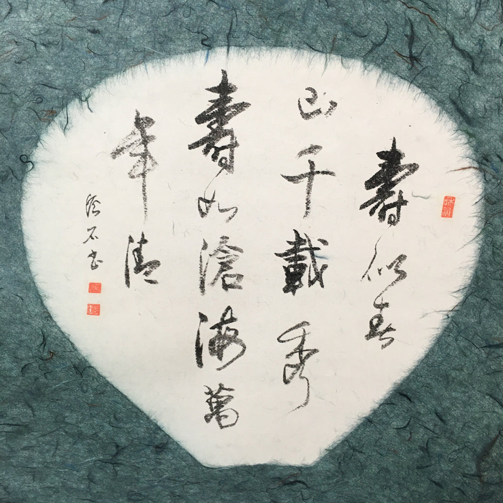 Japanese Hanging Scroll Vtg Kakejiku Kakemono Painting Kanji Washi-Paper SC597