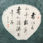 Japanese Hanging Scroll Vtg Kakejiku Kakemono Painting Kanji Washi-Paper SC597