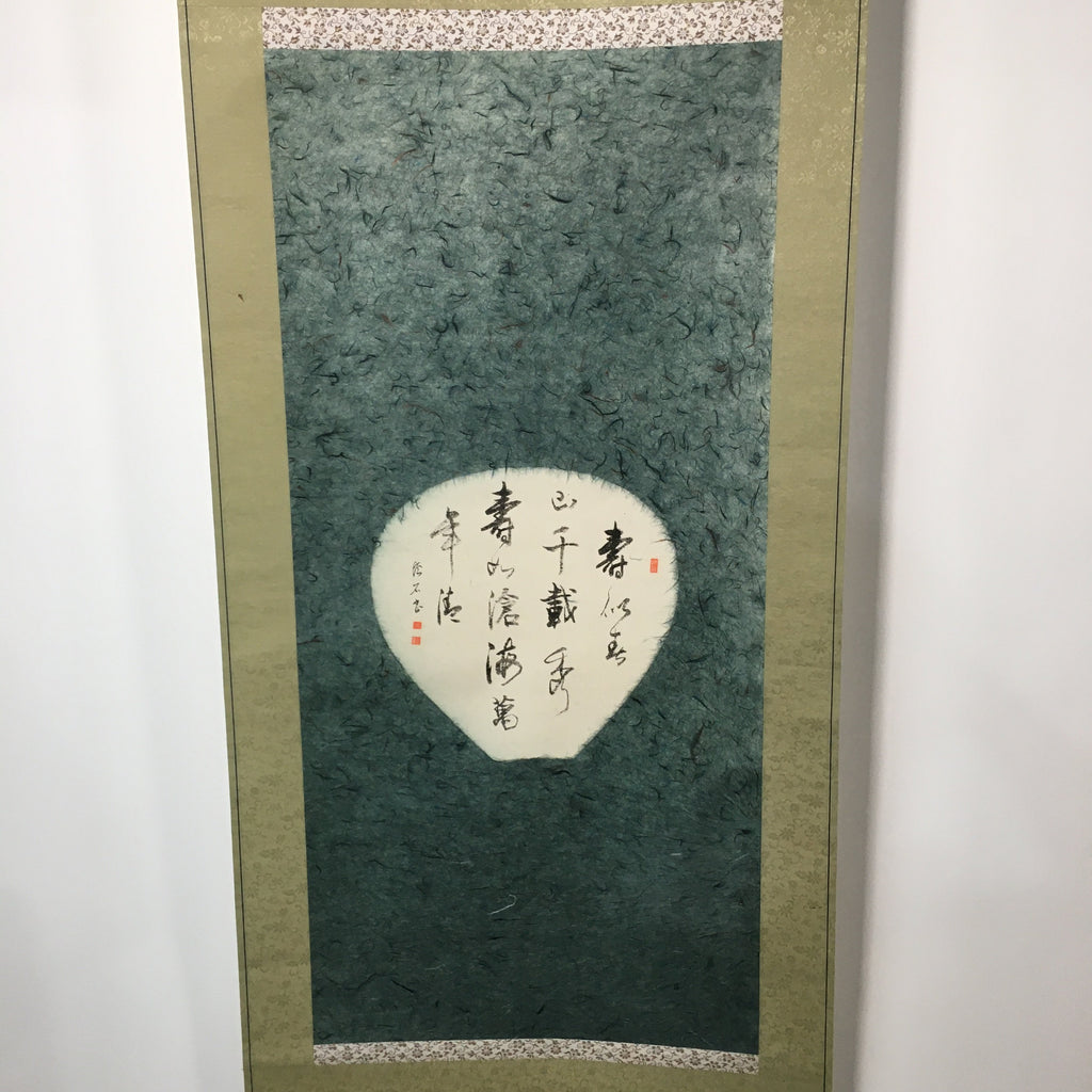 Japanese Hanging Scroll Vtg Kakejiku Kakemono Painting Kanji Washi-Paper SC597