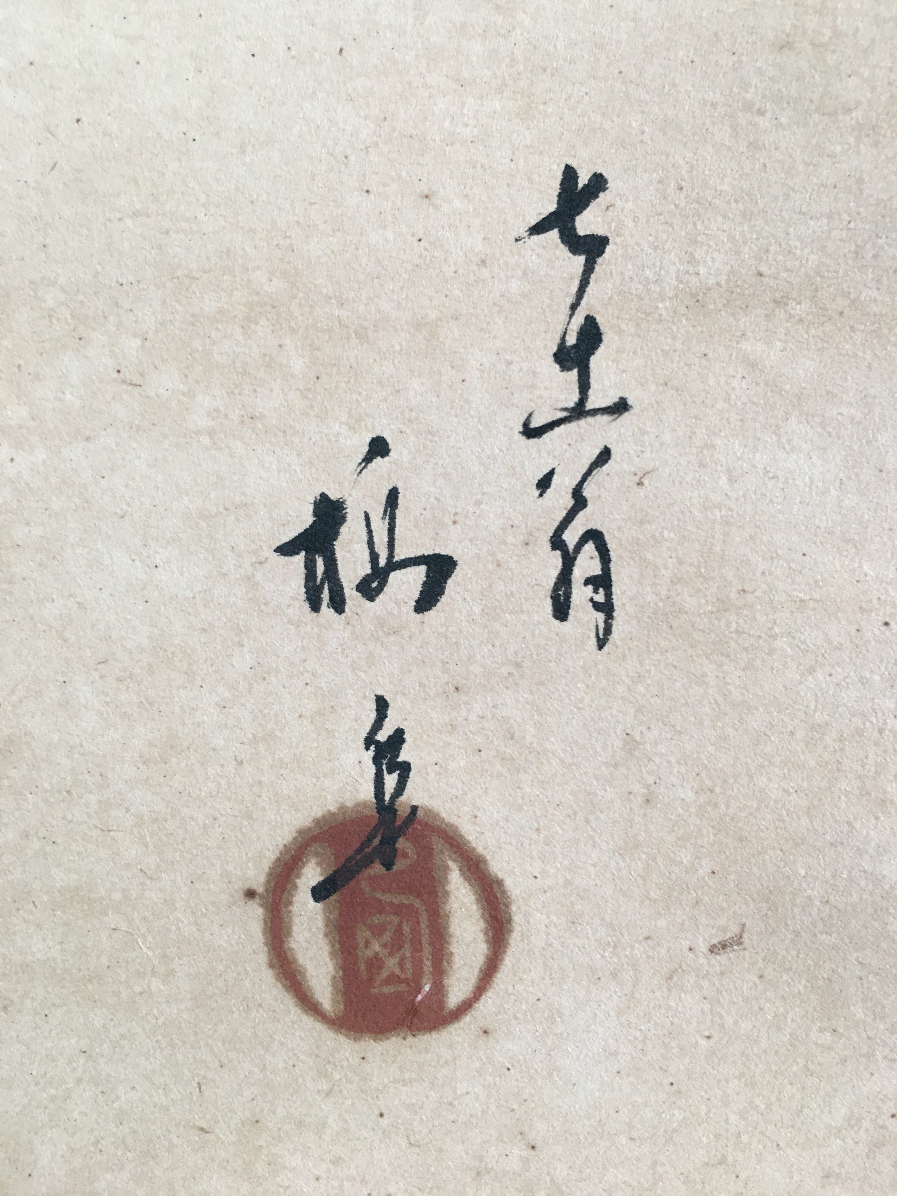 Japanese Hanging Scroll Vtg Kakejiku Kakemono Painting Men Cleaning SC678