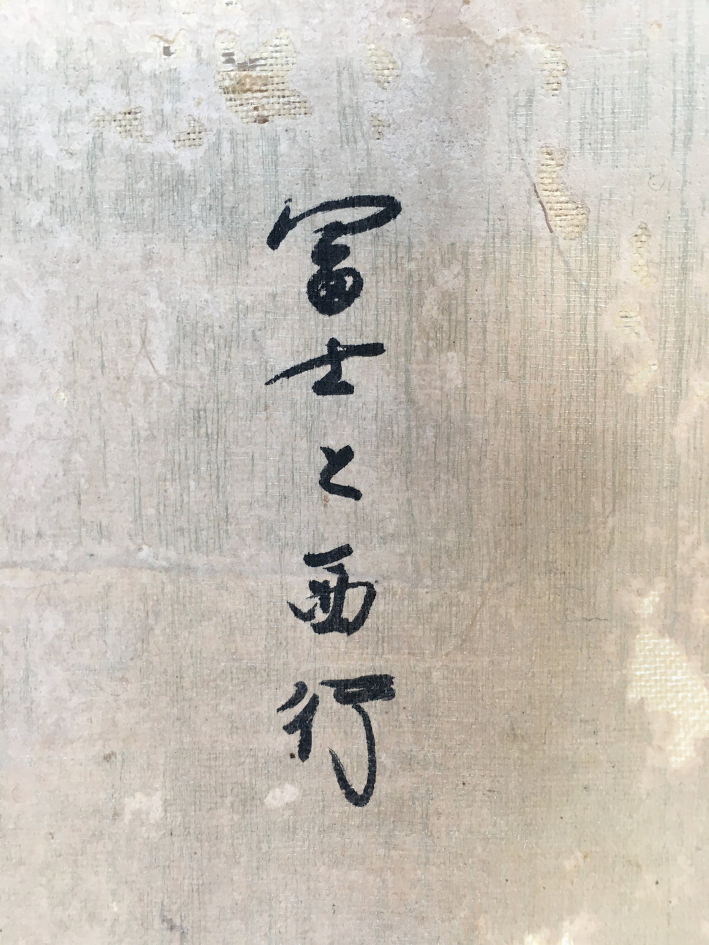 Japanese Hanging Scroll Vtg Kakejiku Kakemono Painting Mount Fuji Traveler SC62