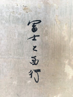 Japanese Hanging Scroll Vtg Kakejiku Kakemono Painting Mount Fuji Traveler SC62