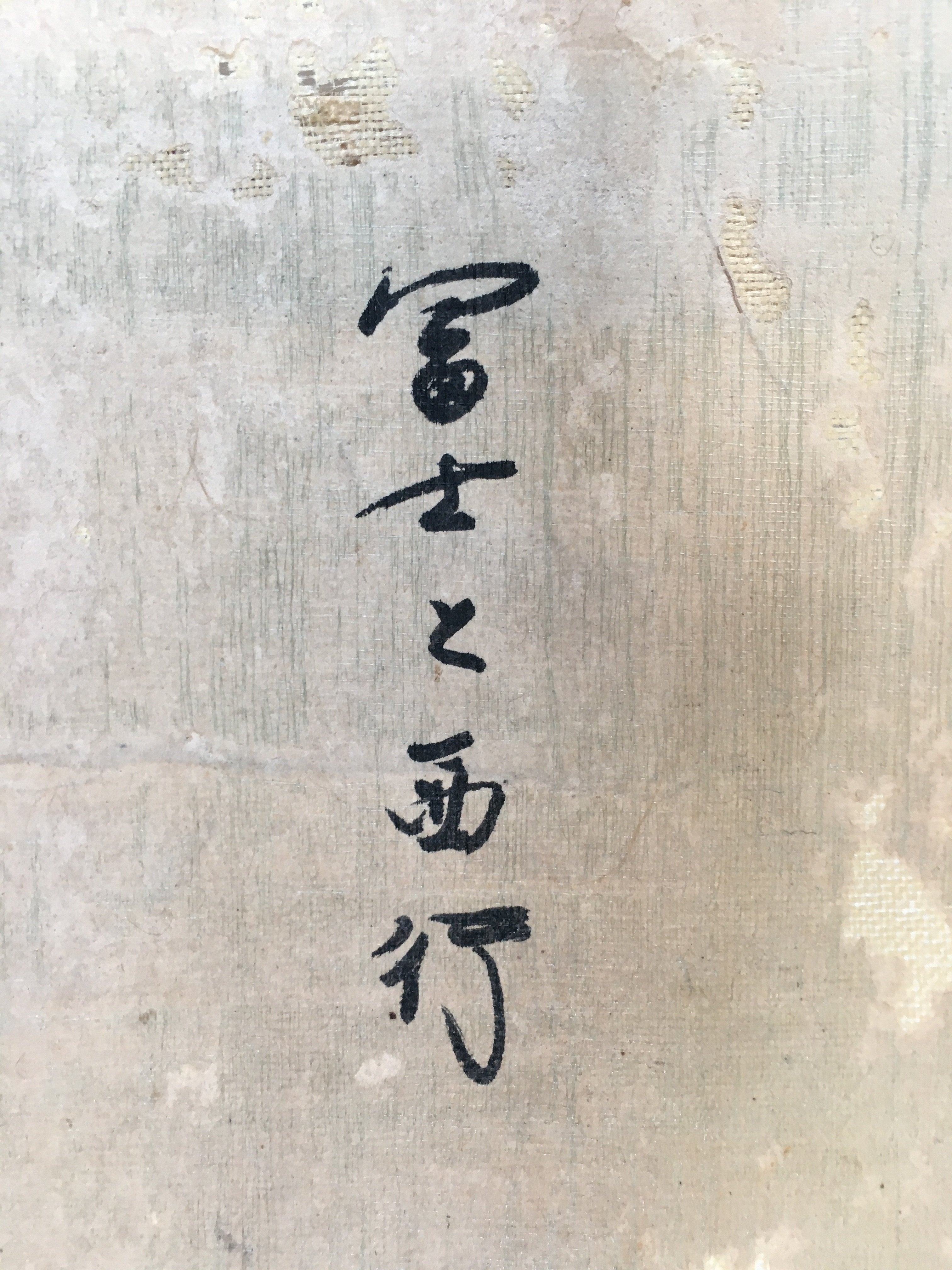 Japanese Hanging Scroll Vtg Kakejiku Kakemono Painting Mount Fuji Traveler SC62