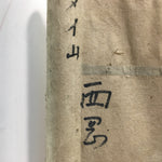 Japanese Hanging Scroll Vtg Kakejiku Kakemono Painting Mountain Hut SC654