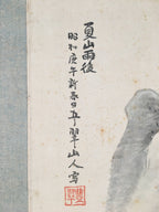 Japanese Hanging Scroll Vtg Kakejiku Kakemono Painting Mountain River SC583