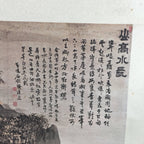 Japanese Hanging Scroll Vtg Kakejiku Kakemono Painting Mountain Sansuki SC644