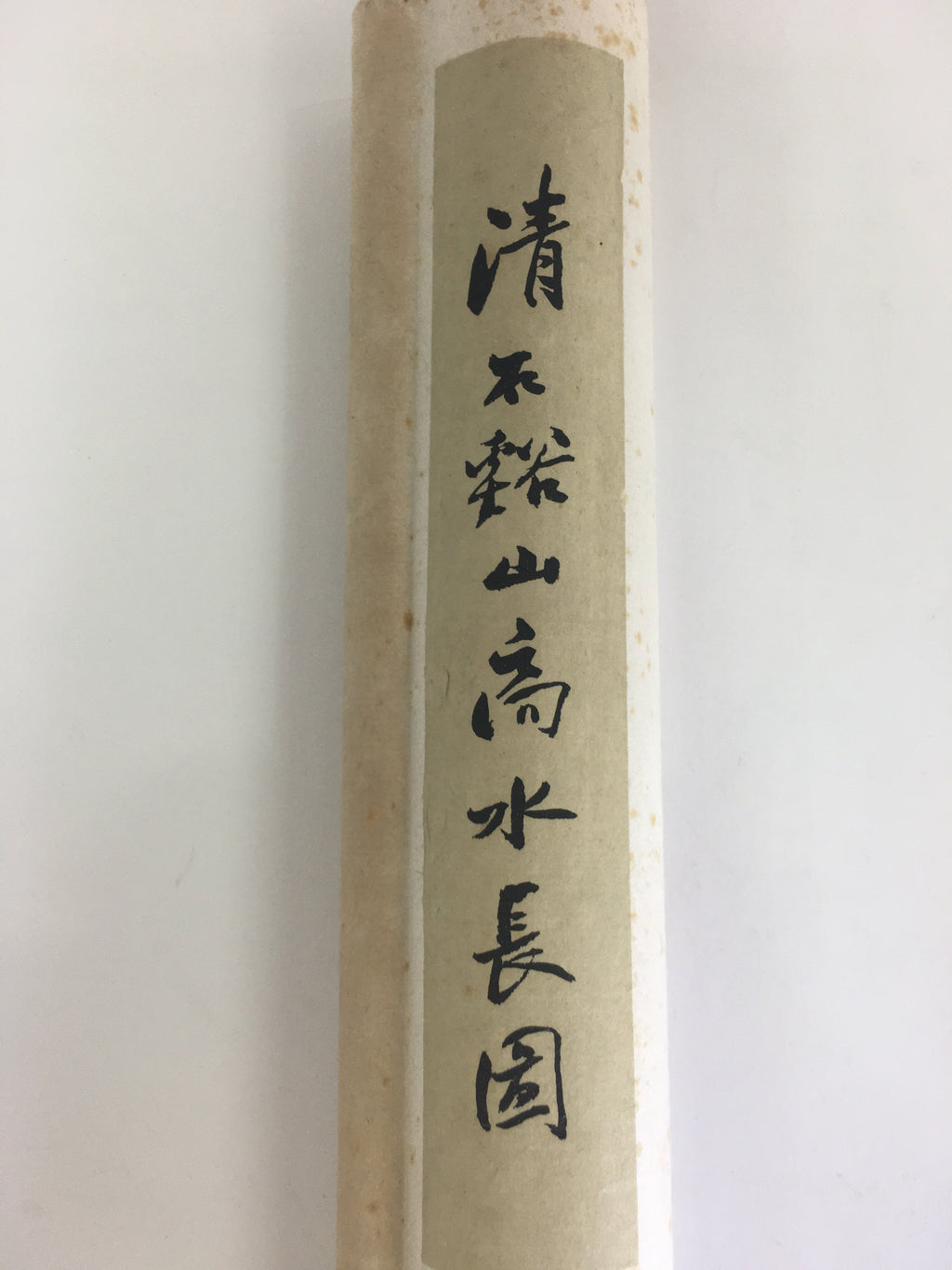 Japanese Hanging Scroll Vtg Kakejiku Kakemono Painting Mountain Sansuki SC644