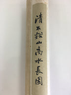 Japanese Hanging Scroll Vtg Kakejiku Kakemono Painting Mountain Sansuki SC644