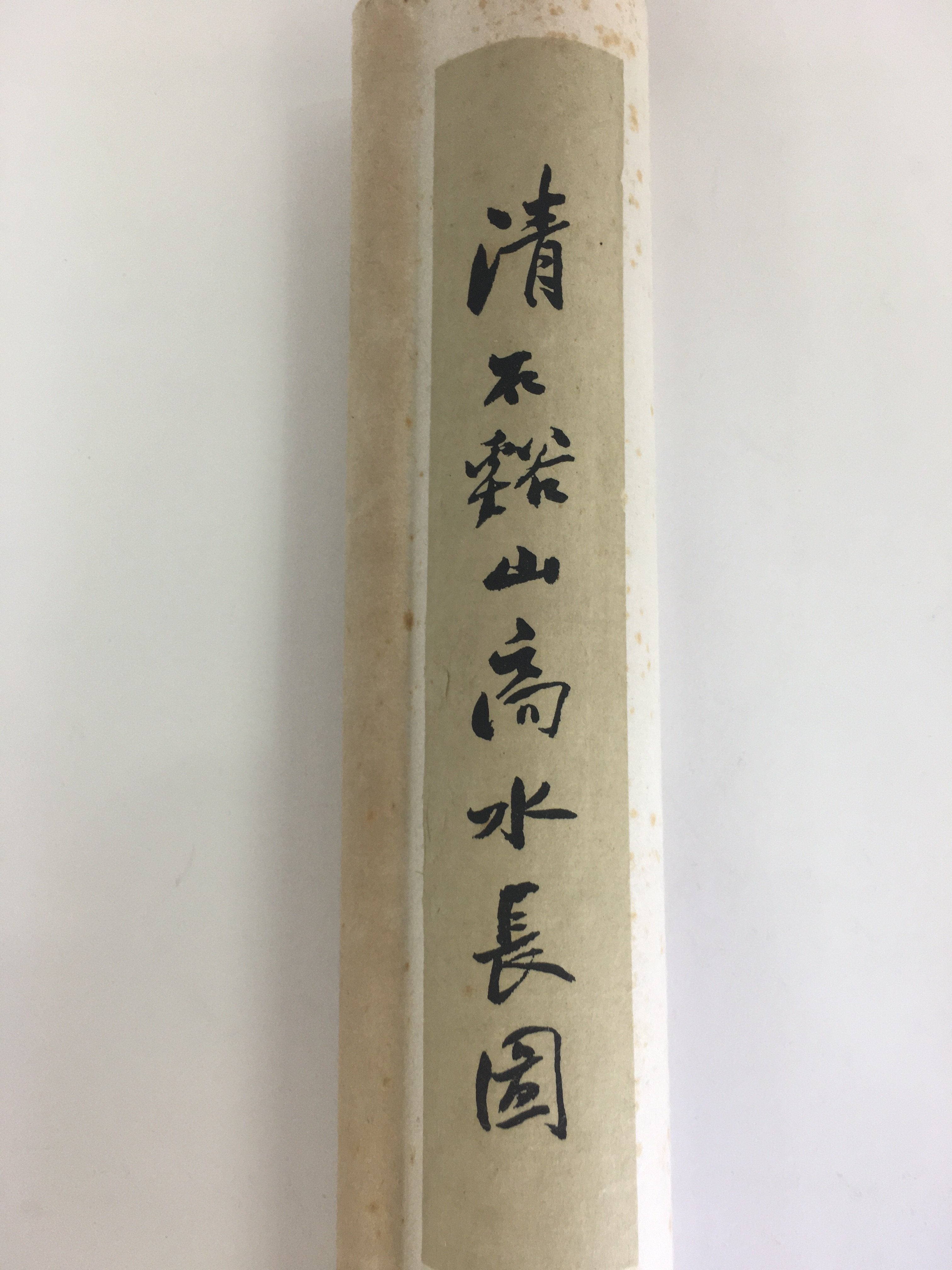 Japanese Hanging Scroll Vtg Kakejiku Kakemono Painting Mountain Sansuki SC644