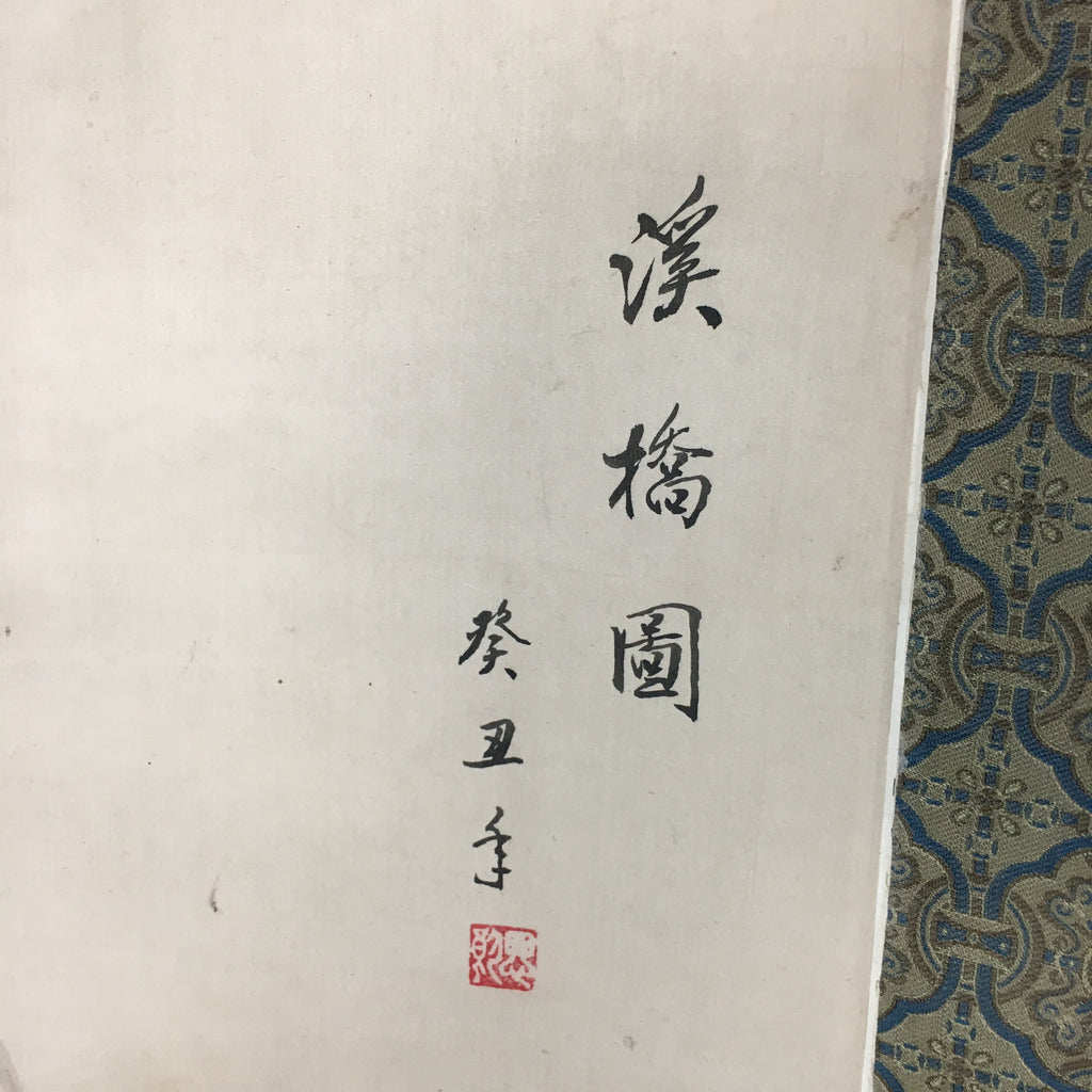 Japanese Hanging Scroll Vtg Kakejiku Kakemono Painting Mountain Scenery SC595
