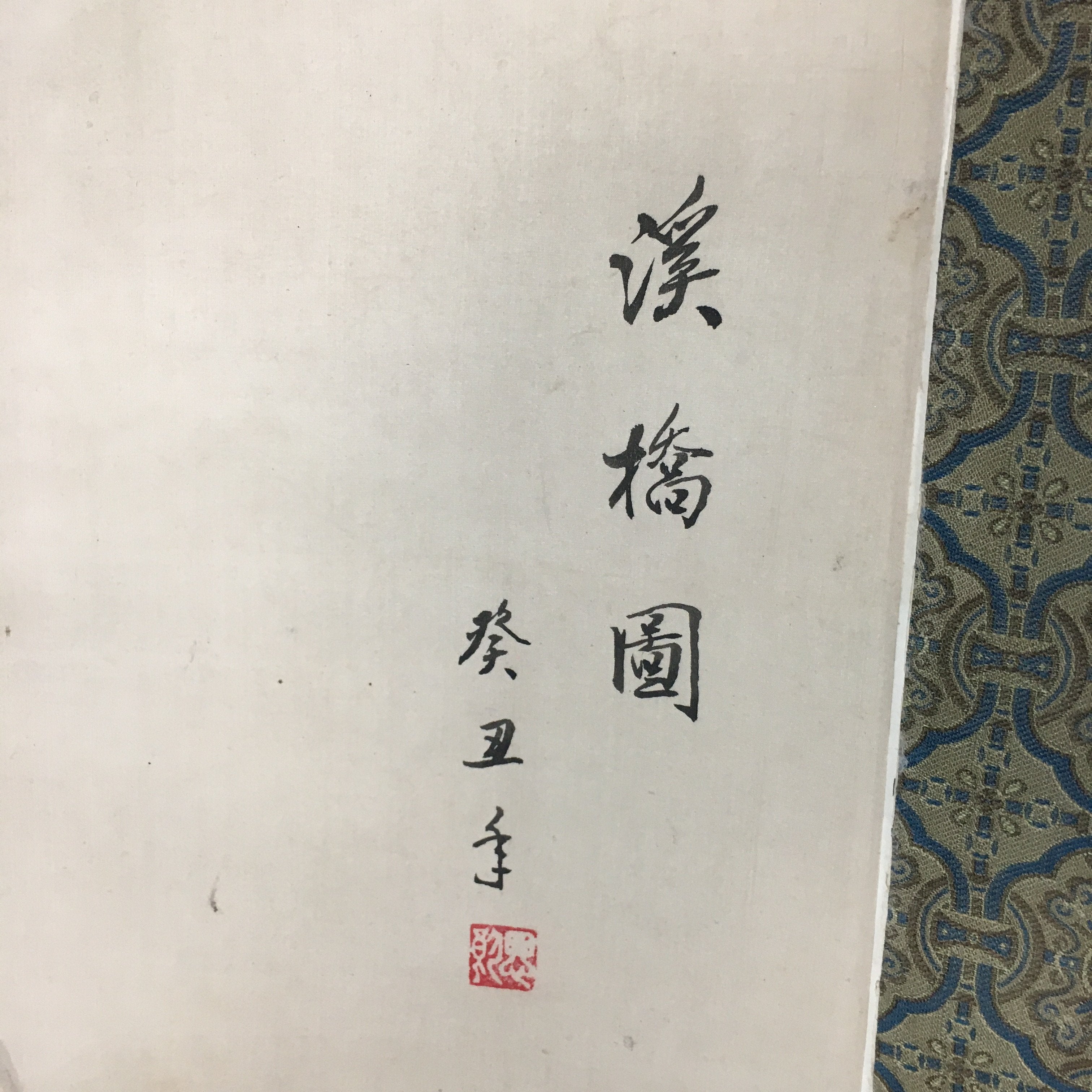 Japanese Hanging Scroll Vtg Kakejiku Kakemono Painting Mountain Scenery SC595