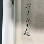 Japanese Hanging Scroll Vtg Kakejiku Kakemono Painting Peony flower SC664