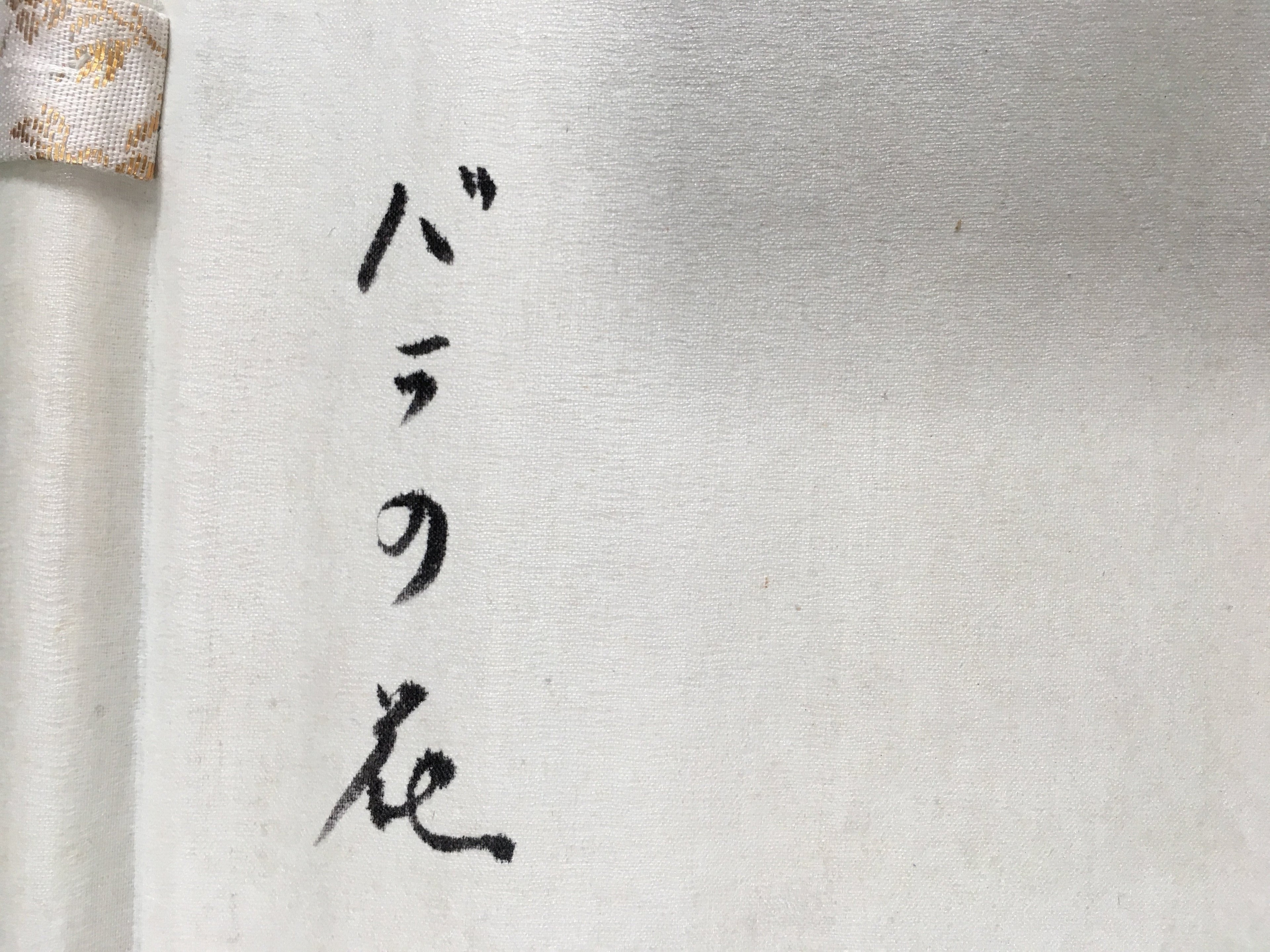 Japanese Hanging Scroll Vtg Kakejiku Kakemono Painting Pink Rose Flower SC693