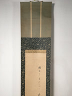 Japanese Hanging Scroll Vtg Kakejiku Kakemono Painting Poem Pond Firefly SC596
