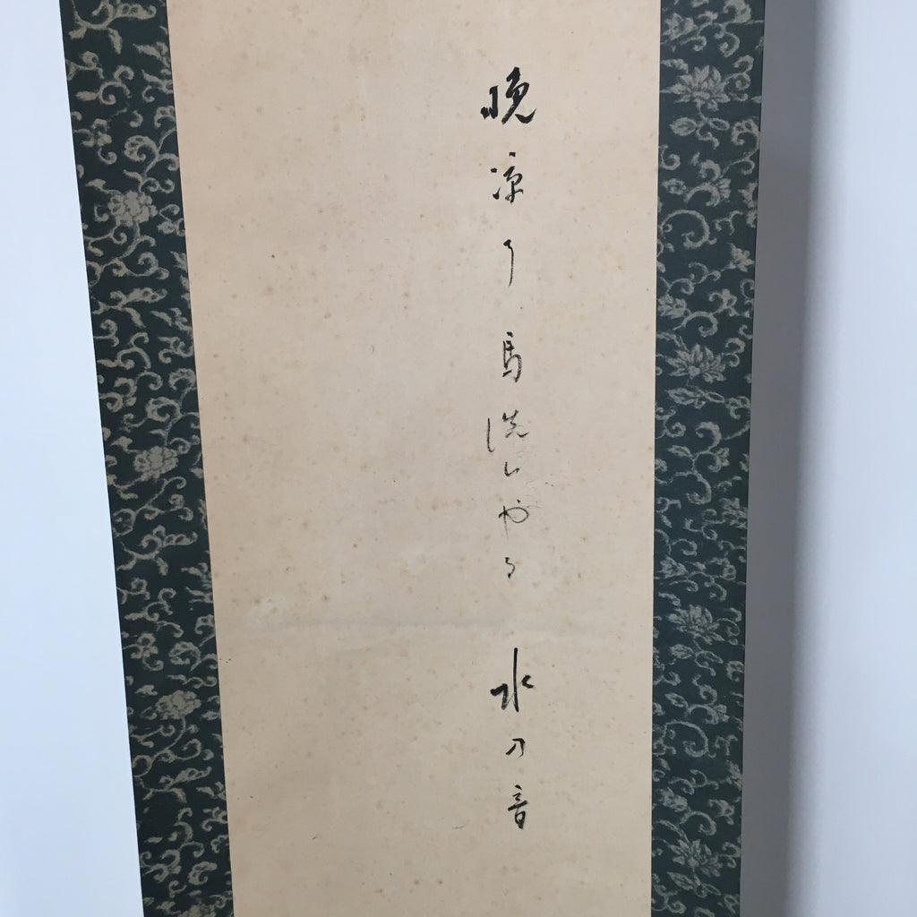 Japanese Hanging Scroll Vtg Kakejiku Kakemono Painting Poem Pond Firefly SC596