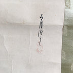 Japanese Hanging Scroll Vtg Kakejiku Kakemono Painting Poetry Mountain SC696