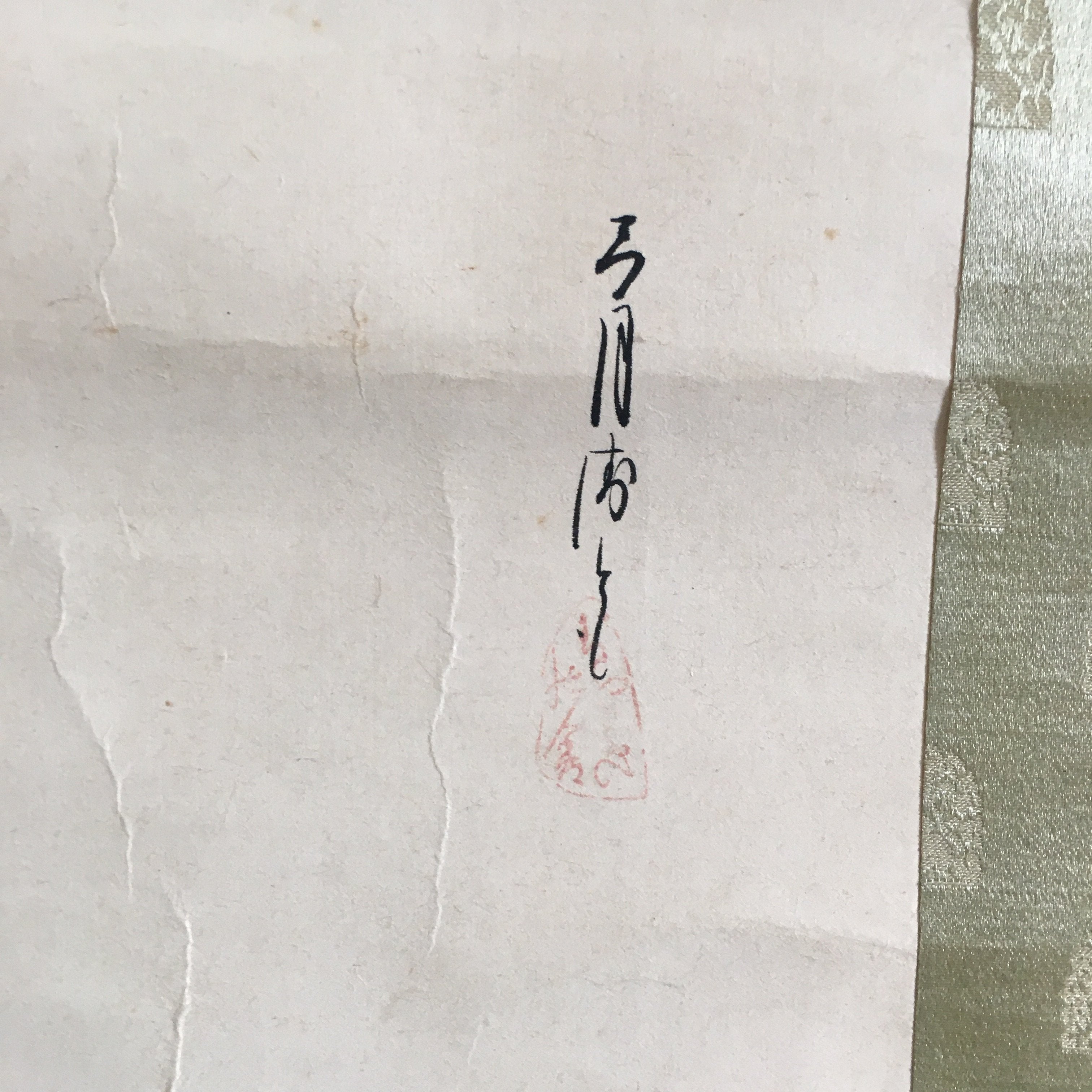 Japanese Hanging Scroll Vtg Kakejiku Kakemono Painting Poetry Mountain SC696