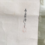 Japanese Hanging Scroll Vtg Kakejiku Kakemono Painting Poetry Mountain SC696
