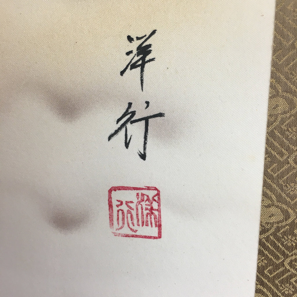 Japanese Hanging Scroll Vtg Kakejiku Kakemono Painting Red Mount Fuji SC653