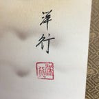 Japanese Hanging Scroll Vtg Kakejiku Kakemono Painting Red Mount Fuji SC653
