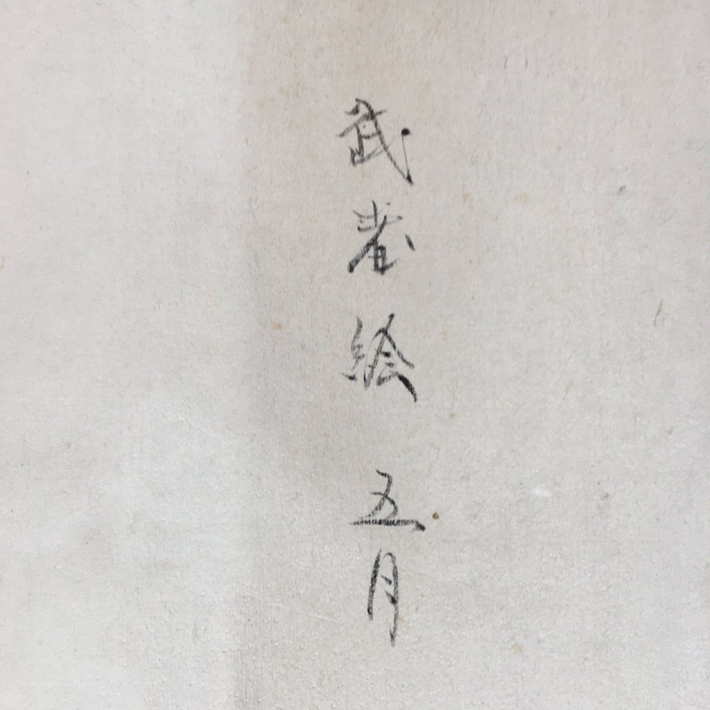 Japanese Hanging Scroll Vtg Kakejiku Kakemono Painting Samurai Warrior SC631