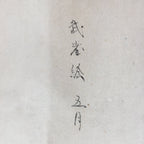 Japanese Hanging Scroll Vtg Kakejiku Kakemono Painting Samurai Warrior SC631