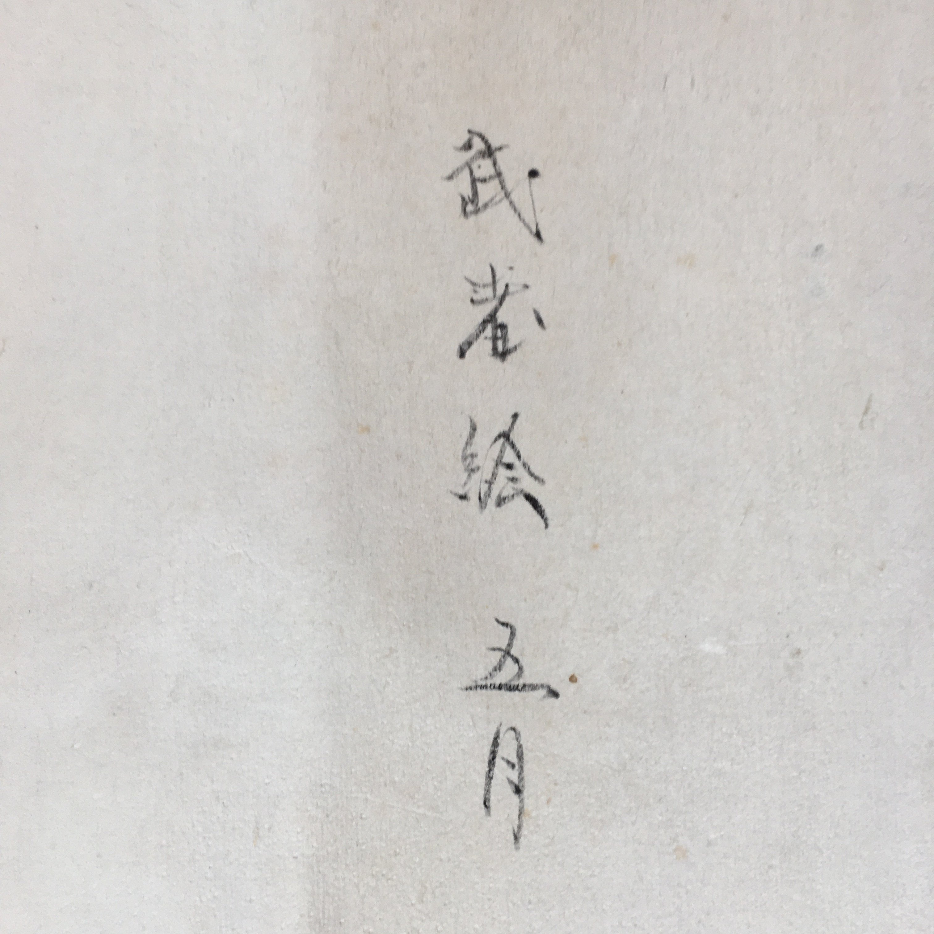 Japanese Hanging Scroll Vtg Kakejiku Kakemono Painting Samurai Warrior SC631