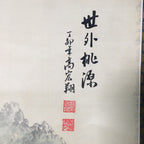 Japanese Hanging Scroll Vtg Kakejiku Kakemono Painting Segaitougen SC598