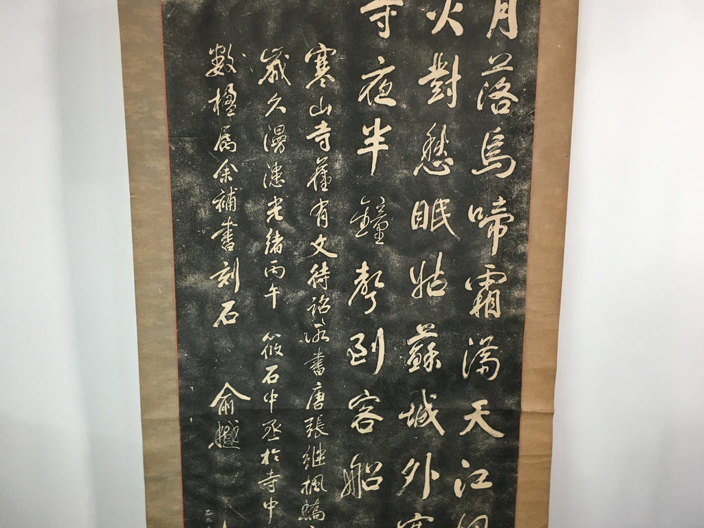 Japanese Hanging Scroll Vtg Kakejiku Kakemono Painting Shina-sho SC600