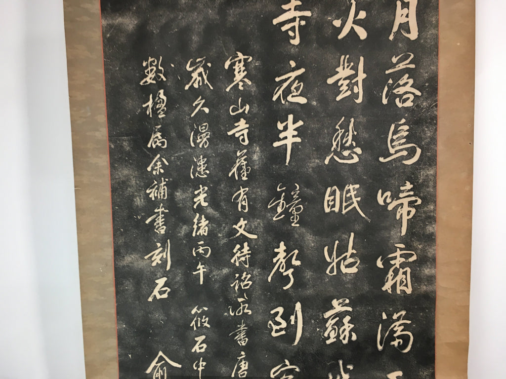Japanese Hanging Scroll Vtg Kakejiku Kakemono Painting Shina-sho SC600