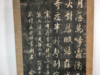 Japanese Hanging Scroll Vtg Kakejiku Kakemono Painting Shina-sho SC600