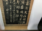 Japanese Hanging Scroll Vtg Kakejiku Kakemono Painting Shina-sho SC600