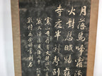 Japanese Hanging Scroll Vtg Kakejiku Kakemono Painting Shina-sho SC600