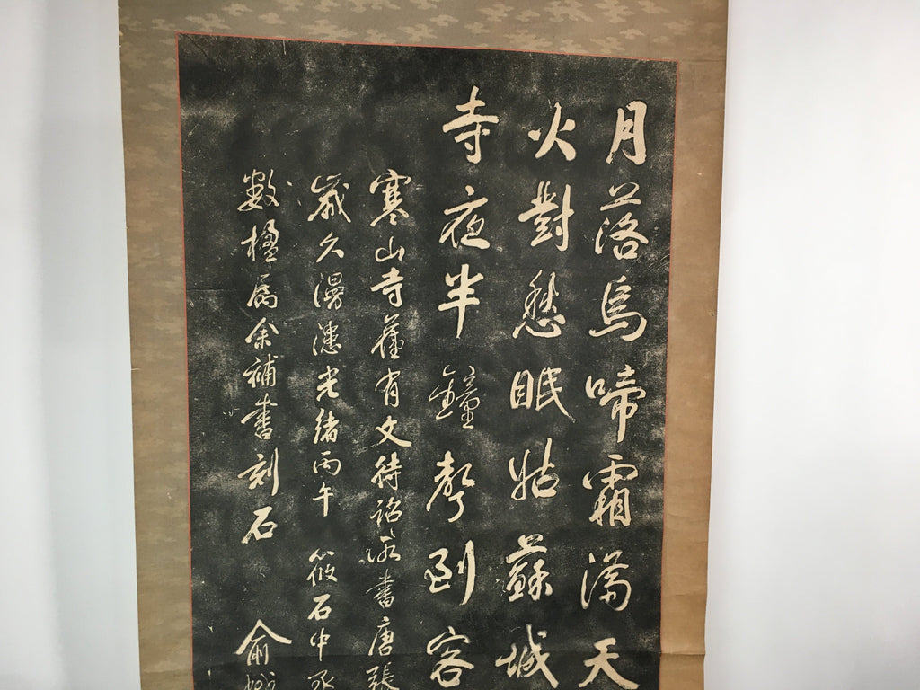 Japanese Hanging Scroll Vtg Kakejiku Kakemono Painting Shina-sho SC600