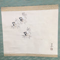 Japanese Hanging Scroll Vtg Kakejiku Kakemono Painting Swallows Fly SC663