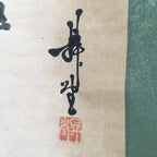 Japanese Hanging Scroll Vtg Kakejiku Kakemono Painting Two Men Letter SC670