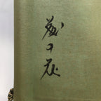 Japanese Hanging Scroll Vtg Kakejiku Kakemono Painting Wisteria Flowers SC626