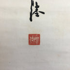 Japanese Hanging Scroll Vtg Kakejiku Kakemono Poetry Chinese Writing SC625