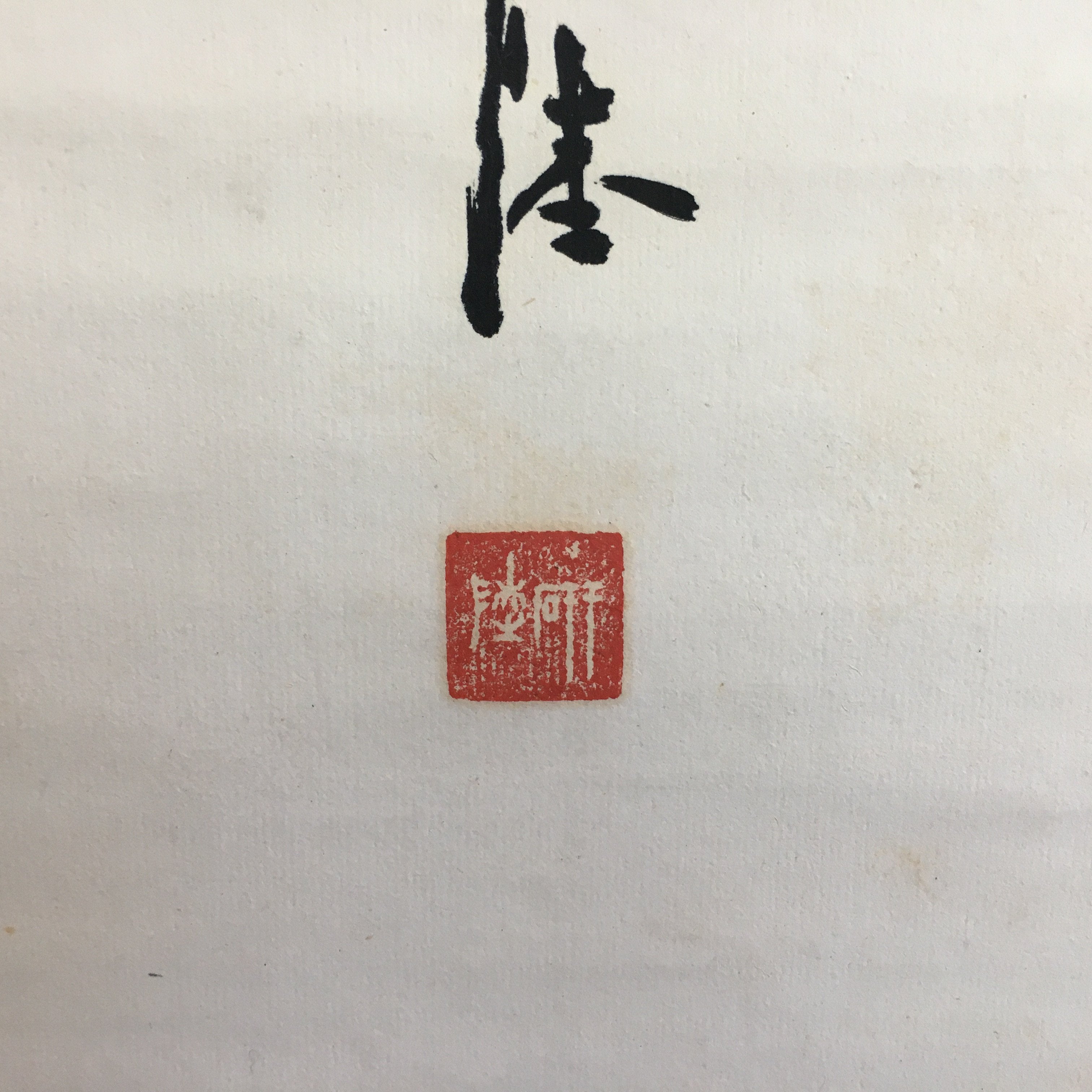 Japanese Hanging Scroll Vtg Kakejiku Kakemono Poetry Chinese Writing SC625