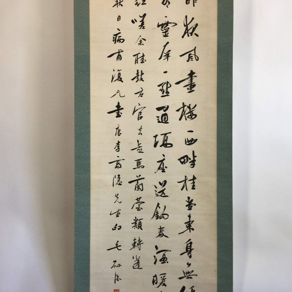 Japanese Hanging Scroll Vtg Kakejiku Kakemono Poetry Chinese Writing SC625