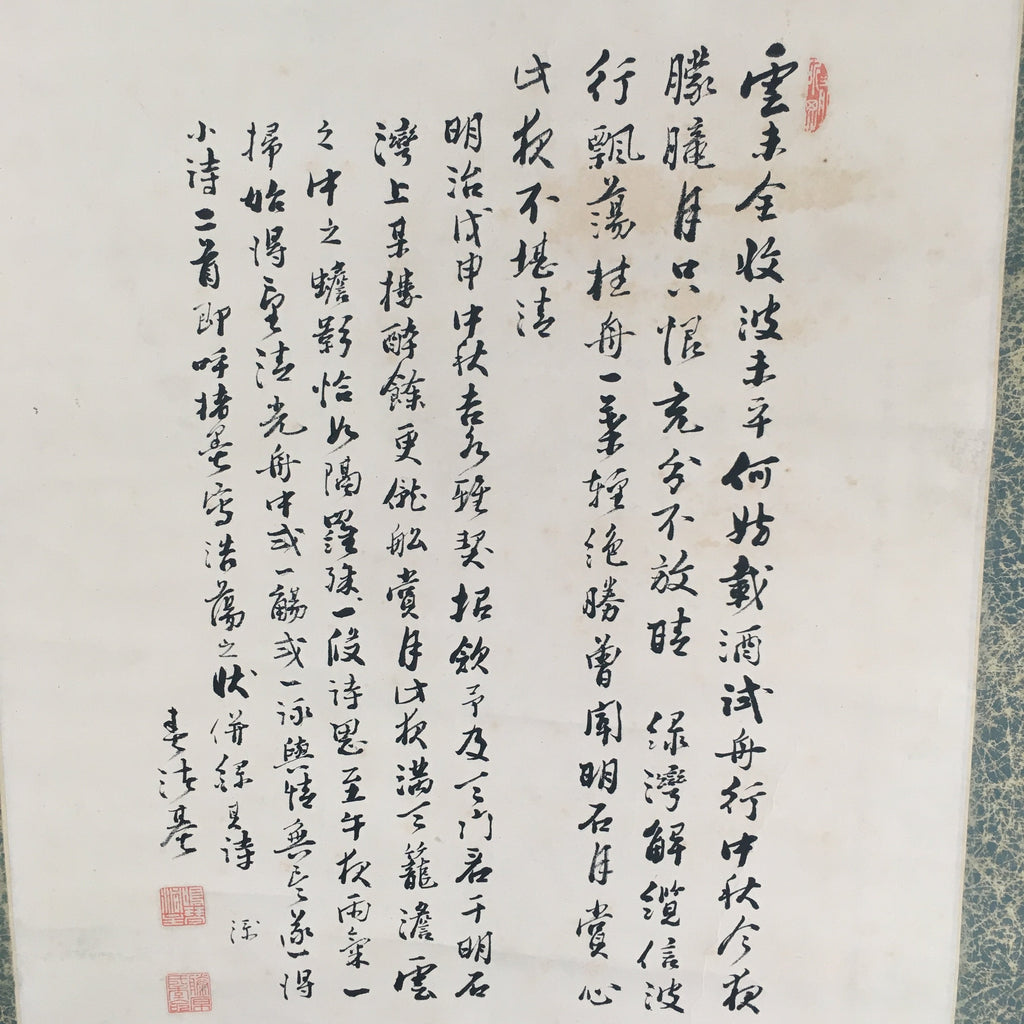 Japanese Hanging Scroll Vtg Kakejiku Kakemono Poetry Men On The Boat SC682