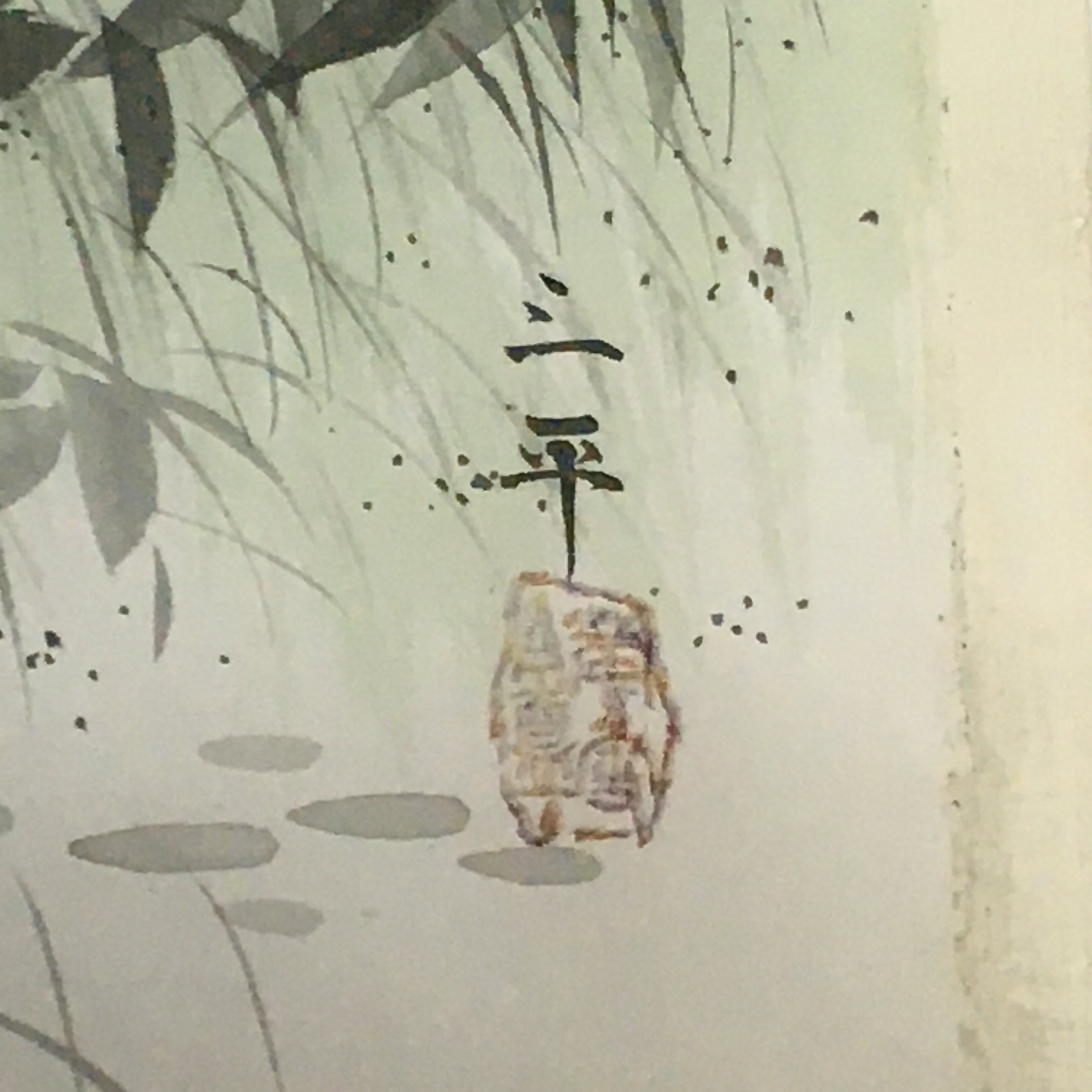 Japanese Hanging Scroll Vtg Kakejiku Kakemono Rabbit Pine Tree Sun SC752