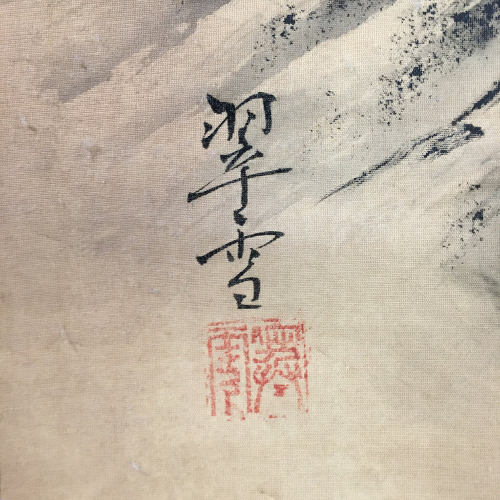 Japanese Hanging Scroll Vtg Kakejiku Kakemono Sansui Mountain Trees Valley SC724