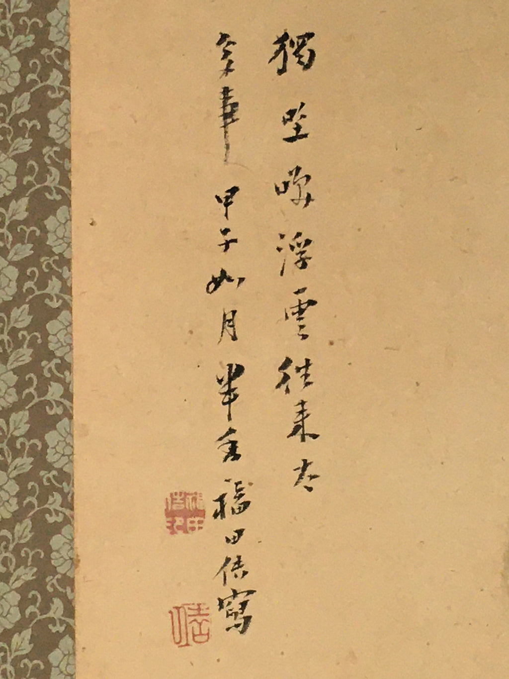 Japanese Hanging Scroll Vtg Kakejiku Kakemono Spring Mountain SC750