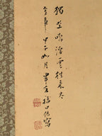 Japanese Hanging Scroll Vtg Kakejiku Kakemono Spring Mountain SC750